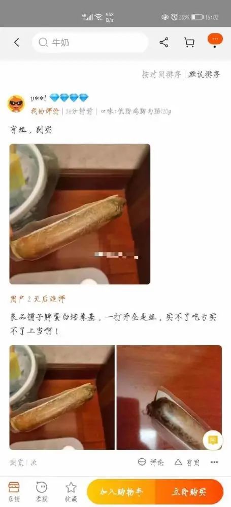 密密麻麻 网友曝良品铺子鸡肉肠生蛆 客服回应