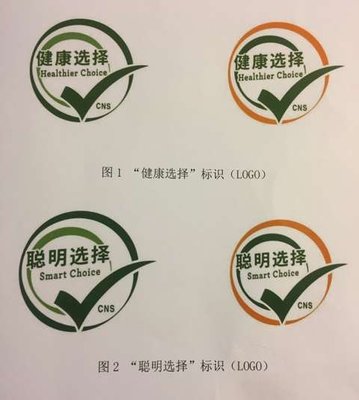 中国营养学会发布预包装食品“健康选择”标识使用规范