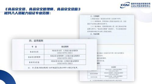 食品安全 预包装食品标签标注问题大汇总
