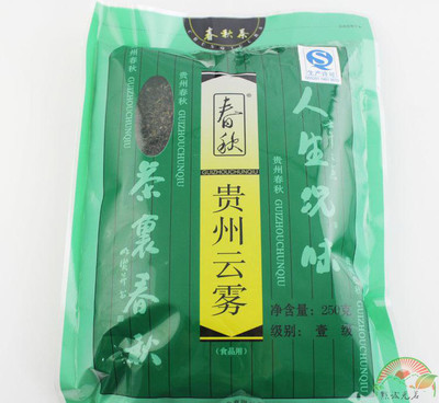 春秋茶叶 贵州云雾高山绿茶 贵州特产250g一级袋装 厂家批