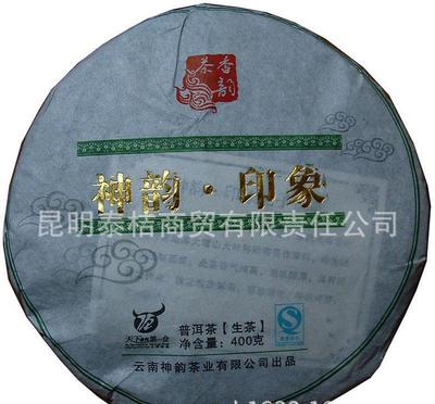 茶叶 云南 茶香韵 神韵印象 普洱茶 生茶 七子饼茶