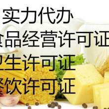  长沙市芙蓉区辉之华酒店用品商行 主营 预包装食品 果品及蔬