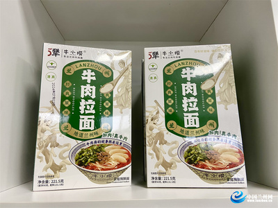 因为一碗面 爱上一座城|每天36万余桶预包装产品发往各地 “科技赋能”5犟兰州牛肉拉面文化产业园发展