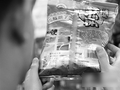《预包装食品营养标签通则》(GB 28050-2011)问答(二)