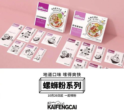 惊 肯德基开卖螺蛳粉 鸡胸肉和鸡汤 餐饮食品化风口来袭