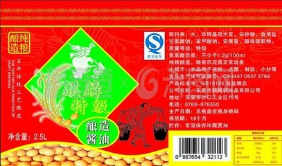 "预包装食品标签错误案例图片