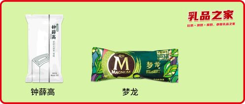 梦龙vs钟薛高 哪款高端网红雪糕 冰淇淋不值得买