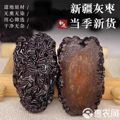 电商专用三蒸三晒新疆红枣工厂直发有量来谈