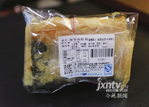 预包装食品的生产日期