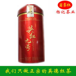 岩雾红茶叶产品 岩雾红茶叶产品图片 岩雾红茶叶怎么样 最新岩雾红茶叶产品展示
