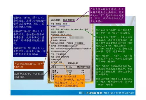 一起来学习 gb 7718 2011 预包装食品标签通则