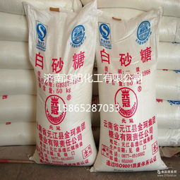 山东 白砂糖厂家 批发商 价格表