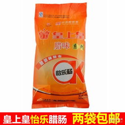 皇上皇腊肠 皇上皇腊肠价格 报价 皇上皇腊肠品牌厂家