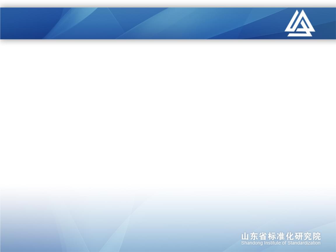 包装印刷食品安全国家标准预包装食品营养标签通则.pptx