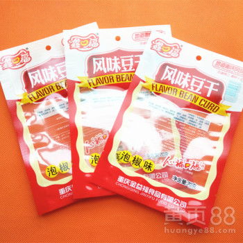 【豆干真空包装袋,重庆食品豆干包装袋加工厂】- 