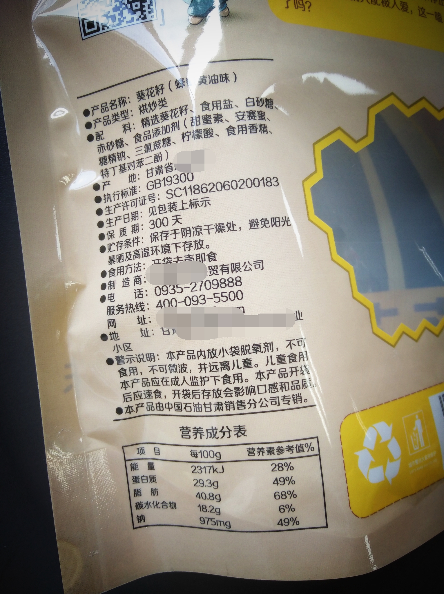 预包装食品标签有哪些强制标示的内容避免处罚下架索赔